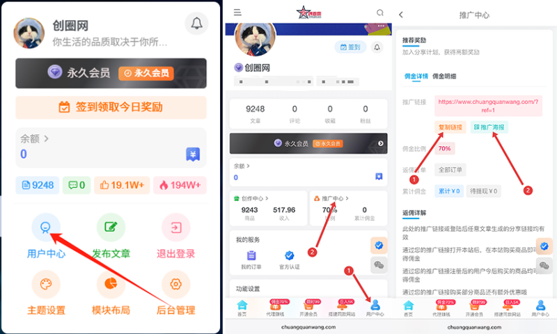 「创圈网」互联网创业社群 - 资源对接 · 项目分享 · 人脉拓展 · 担保交易