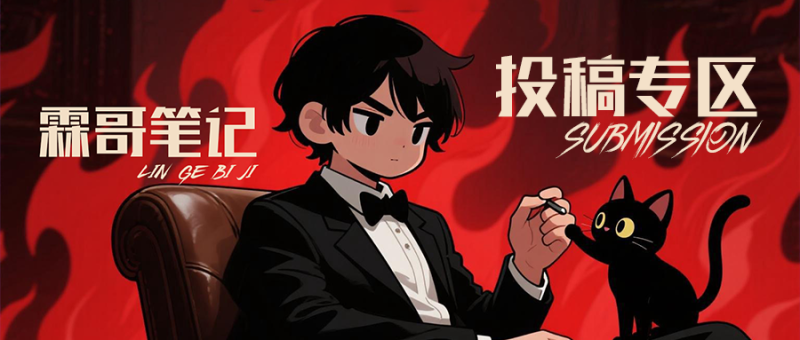 图片[1]-免费投稿专区，先看要求再投稿！！！-创圈网